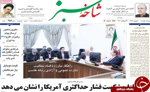 ناکامی آمریکا در جنگ تجاری علیه چین/گمرک قم به شبکه سراسری راه آهن متصل می شود