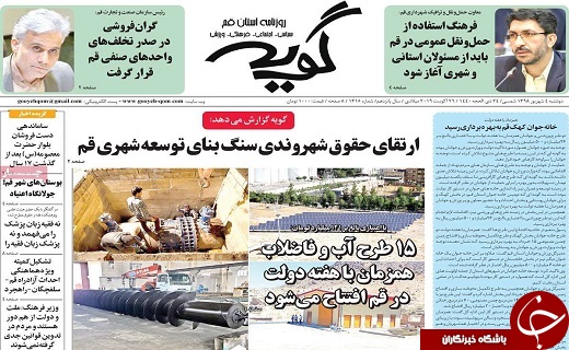 ناکامی آمریکا در جنگ تجاری علیه چین/گمرک قم به شبکه سراسری راه آهن متصل می شود