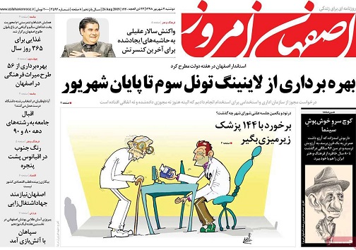 اختلاف نظر درپروژه قطار تهران- قم - اصفهان/ رانت نبوده؛نفوذبوده