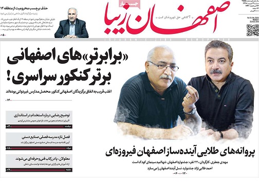 اختلاف نظر درپروژه قطار تهران- قم - اصفهان/ رانت نبوده؛نفوذبوده