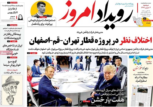 اختلاف نظر درپروژه قطار تهران- قم - اصفهان/ رانت نبوده؛نفوذبوده