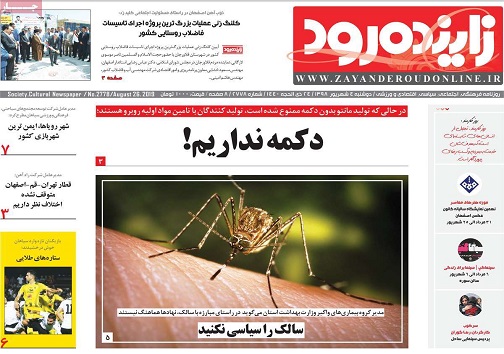 اختلاف نظر درپروژه قطار تهران- قم - اصفهان/ رانت نبوده؛نفوذبوده