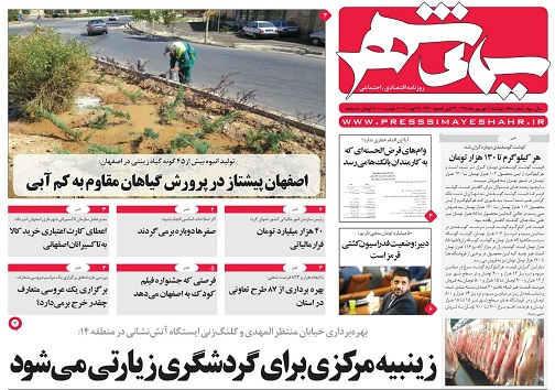 اختلاف نظر درپروژه قطار تهران- قم - اصفهان/ رانت نبوده؛نفوذبوده