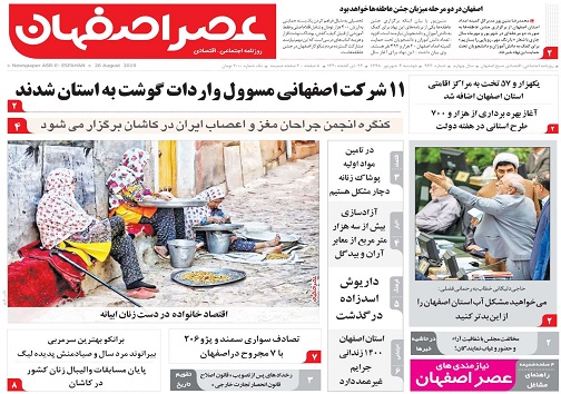 اختلاف نظر درپروژه قطار تهران- قم - اصفهان/ رانت نبوده؛نفوذبوده
