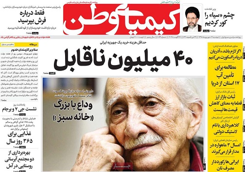 اختلاف نظر درپروژه قطار تهران- قم - اصفهان/ رانت نبوده؛نفوذبوده