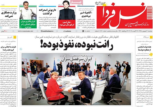 اختلاف نظر درپروژه قطار تهران- قم - اصفهان/ رانت نبوده؛نفوذبوده