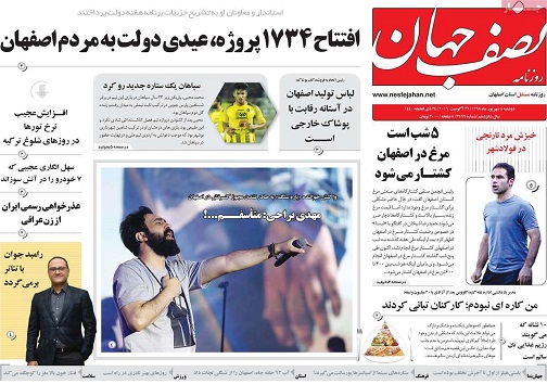 اختلاف نظر درپروژه قطار تهران- قم - اصفهان/ رانت نبوده؛نفوذبوده