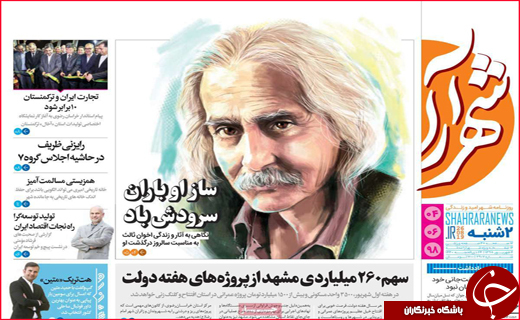 نیم صفحه نخست روزنامه&zwnj;های استانی ؛