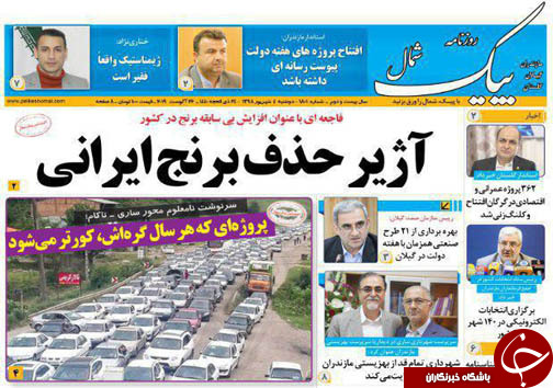 دهک&zwnj;های فراموش شده/سهم خواهی جنسیتی یا حق مهجور مانده!