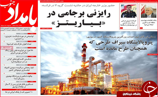 نیم صفحه نخست روزنامه&zwnj;های استانی ؛
