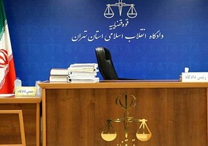 دومین جلسه دادگاه رسیدگی به اتهامات گروه جهانبانی برگزار شد