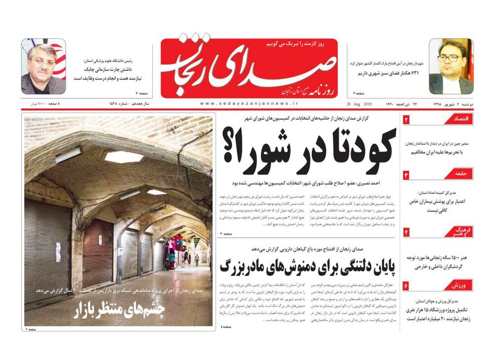آماده واگذاری شهرک آی تی به چینی ها هستیم /لزوم توجه به پویایی و نشاط شهری
