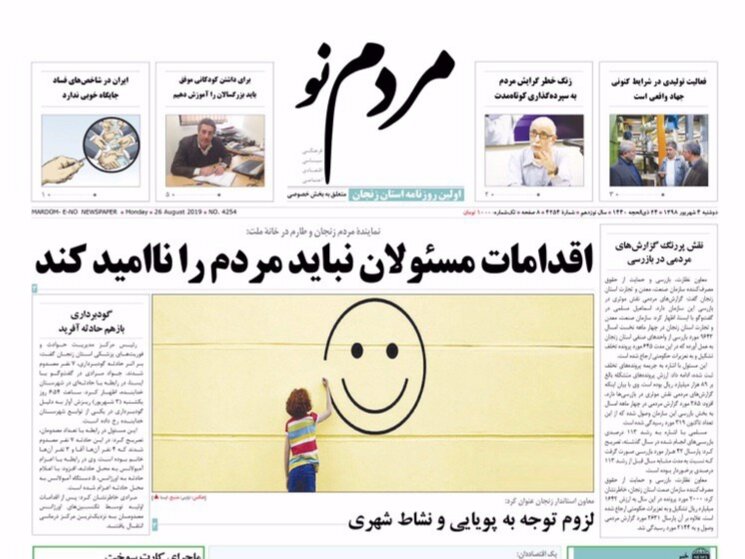 آماده واگذاری شهرک آی تی به چینی ها هستیم /لزوم توجه به پویایی و نشاط شهری