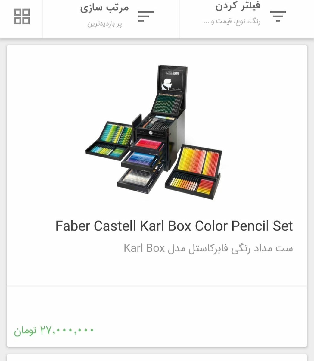 لاکچری‌بازی این بار در بازار لوازم‌التحریر/ وقتی قیمت مدادرنگی برند به ۲۷ میلیون تومان می‌رسد!