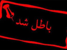 ابطال ماهانه ۳۰ پروانه فعالیت توسط اتحادیه اغذیه در مشهد