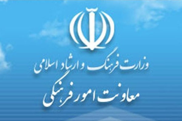 طرح ادغام موسسات زیر مجموعه معاونت امور فرهنگی در حال بررسی ساختاری است