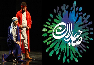 راه&zwnj; یابی آثار هنرمندان همدان به نهمین دوره تئاتر صاحبدلان