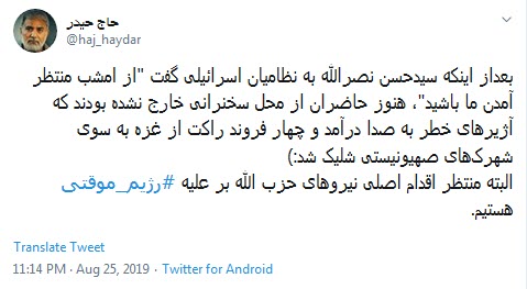 #رژیم_موقتی /