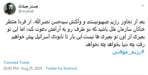 #رژیم_موقتی /