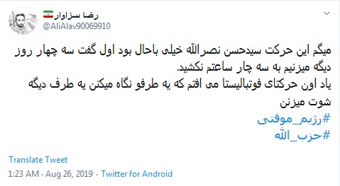 #رژیم_موقتی /