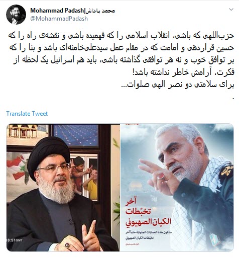 #رژیم_موقتی /