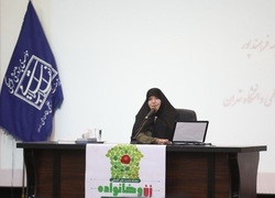 برگزاری نشست تبیینی گفتمانی &laquo;زن و خانواده&raquo; در اندیشه رهبر انقلاب