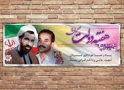 صرف ۵ هزار ۴۷۹ میلیارد ریال اعتبار برای طرح&zwnj;های هفته دولت زرندیه