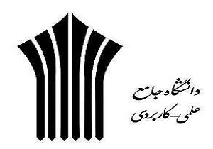 آغاز ثبت نام از داوطلبان علاقه‌مند به کسب مهارت در دانشگاه جامع علمی کاربردی
