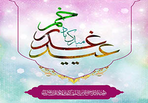تجلیل از برگزار کنندگان واقعه غدیر در بهشهر