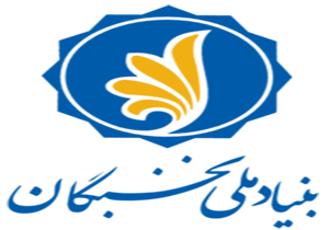 حمایت ویژه از نخبگان مازندرانی
