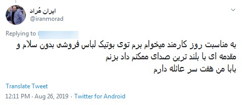 #روز_کارمند /سلامتی اون کارمندی که هنوز داره قسط یخچال دو سال پیشش رو میده +تصاویر