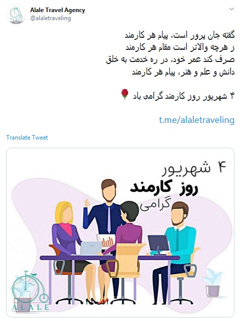 #روز_کارمند /سلامتی اون کارمندی که هنوز داره قسط یخچال دو سال پیشش رو میده +تصاویر