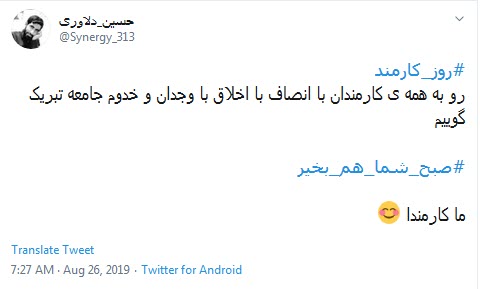 #روز_کارمند /سلامتی اون کارمندی که هنوز داره قسط یخچال دو سال پیشش رو میده +تصاویر