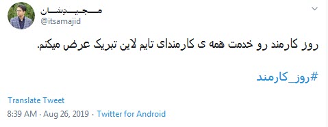 #روز_کارمند /سلامتی اون کارمندی که هنوز داره قسط یخچال دو سال پیشش رو میده +تصاویر