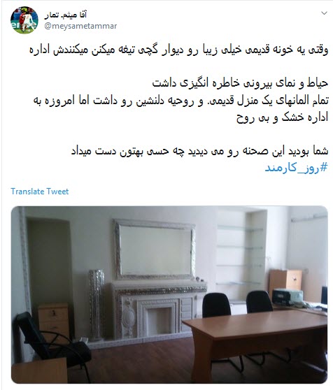 #روز_کارمند /سلامتی اون کارمندی که هنوز داره قسط یخچال دو سال پیشش رو میده +تصاویر