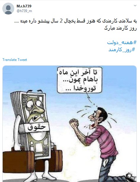 #روز_کارمند /سلامتی اون کارمندی که هنوز داره قسط یخچال دو سال پیشش رو میده +تصاویر