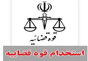 جذب کلیه پذیرفته شدگان کادر اداری سال ۹۶، در سال جاری