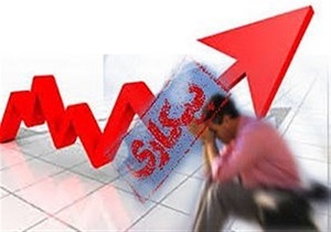 افزایش ۱۲.۳۴ درصدی نرخ بیکاری در مهدیشهر