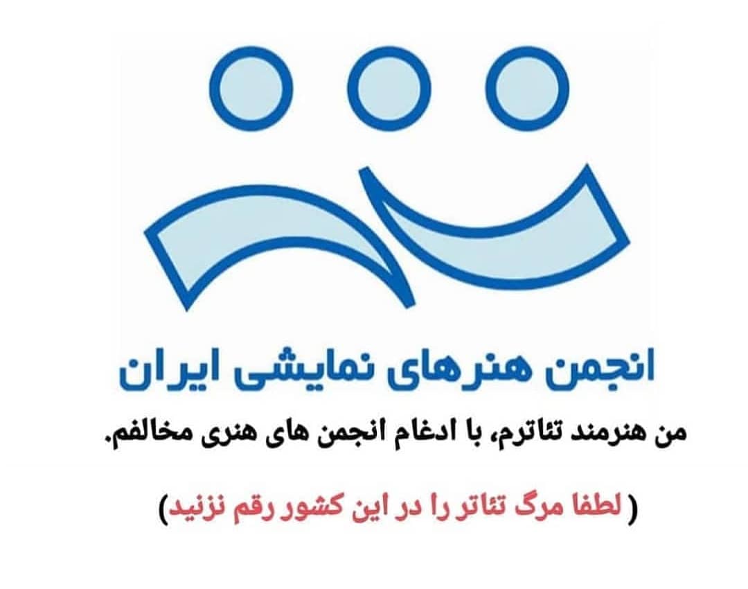 اعتراض‌های ناتمام هنرمندان به یک تصمیم/ ادغام مرکز هنر‌های نمایشی، موسیقی و هنر‌های تجسمی درست است؟