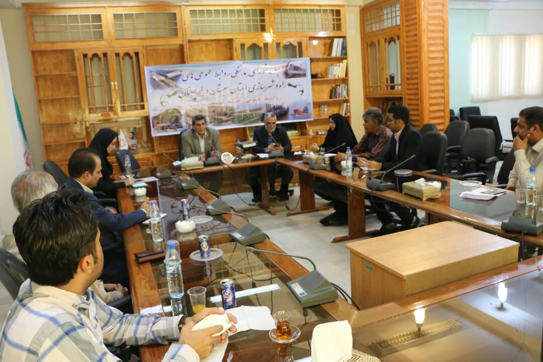 تشکیل شورای روابط عمومی&zwnj;های زیرمجموعه وزارت راه در سیستان و بلوچستان