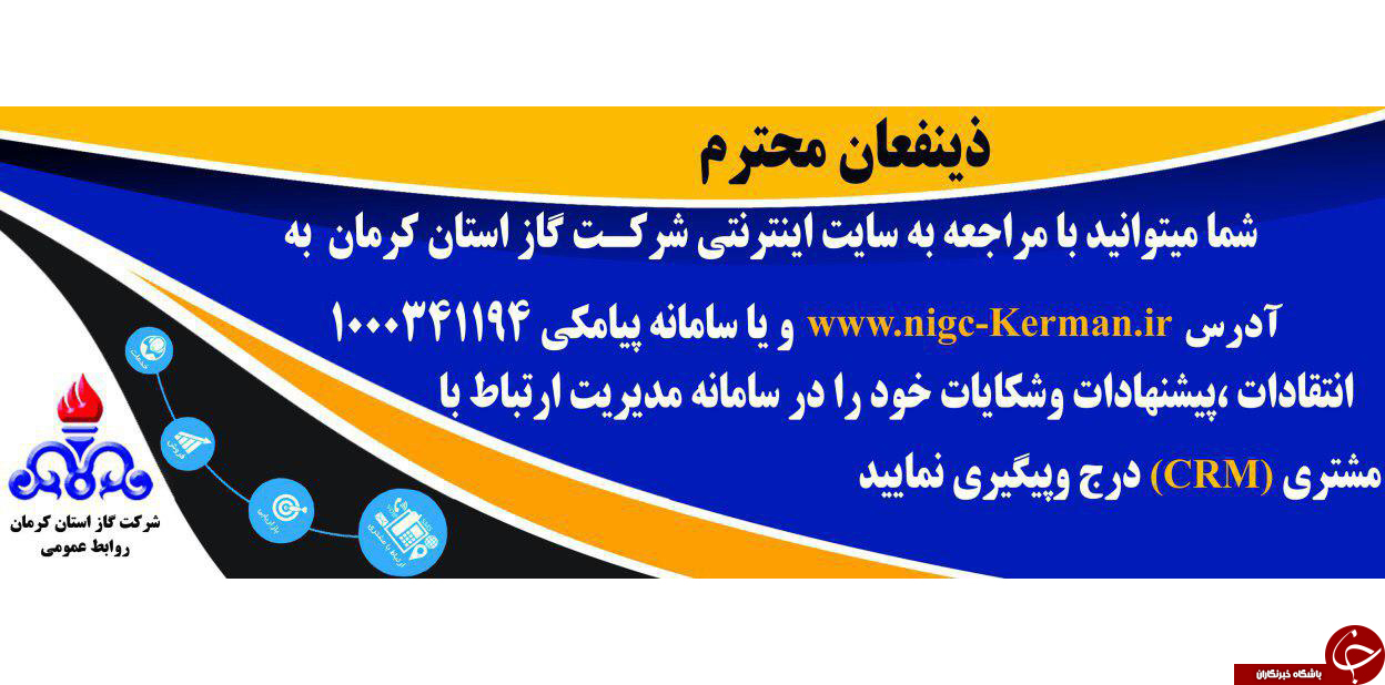گازرسانی راه مقابله با قاچاق سوخت