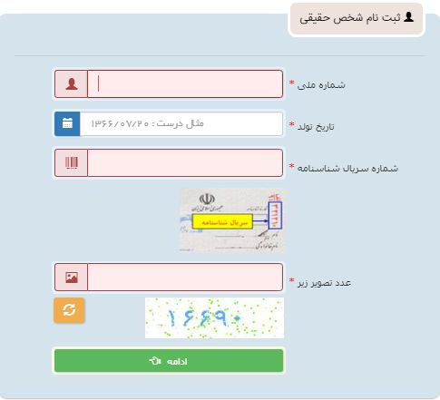 چگونه با کد ملی پرونده&zwnj;های قضایی را پیگیری کنیم؟