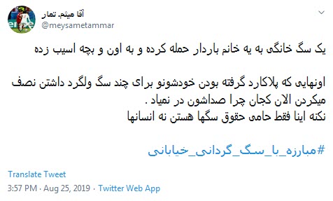 واکنش تند کاربران به حمله یک سگ عظیم الجثه خانگی به زن باردار +تصاویر