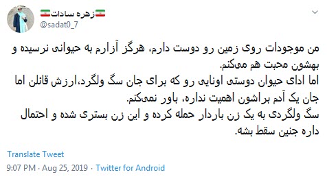 واکنش تند کاربران به حمله یک سگ عظیم الجثه خانگی به زن باردار +تصاویر