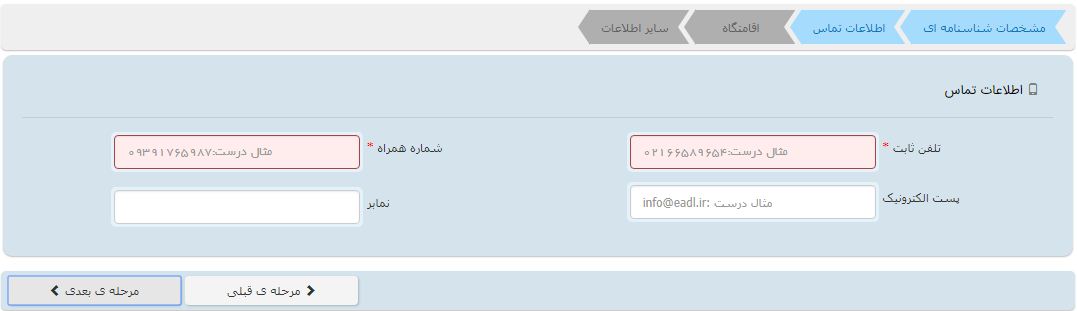 چگونه با کد ملی پرونده&zwnj;های قضایی را پیگیری کنیم؟