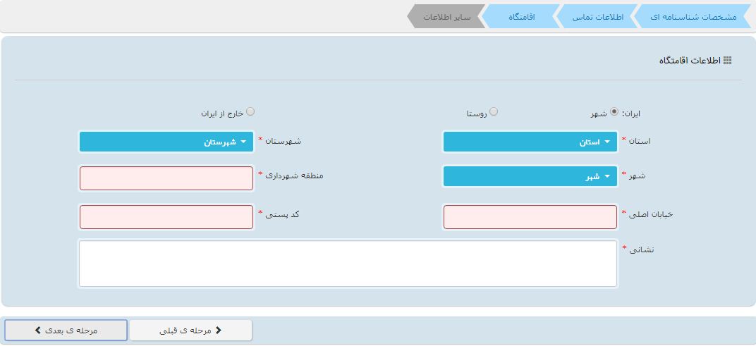 چگونه با کد ملی پرونده&zwnj;های قضایی را پیگیری کنیم؟