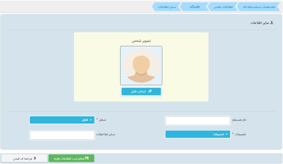 چگونه با کد ملی پرونده&zwnj;های قضایی را پیگیری کنیم؟