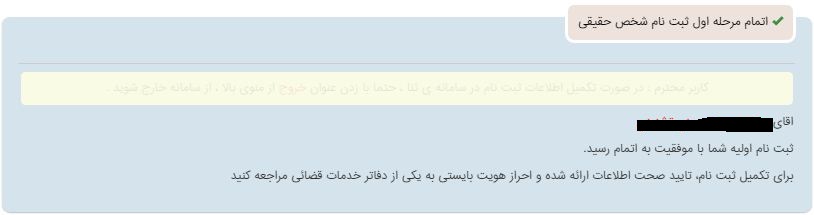 چگونه با کد ملی پرونده&zwnj;های قضایی را پیگیری کنیم؟