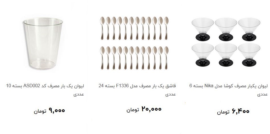 انواع ظروف یک بار مصرف + قیمت