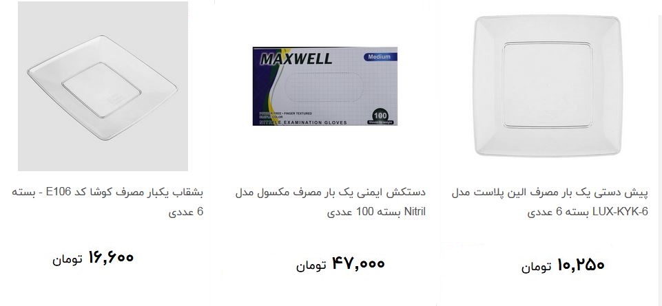 انواع ظروف یک بار مصرف + قیمت